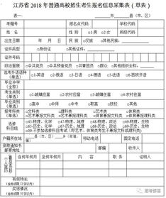 高考填報(bào)志愿注意事項(xiàng)細(xì)節(jié),雅思報(bào)名表填寫注意事項(xiàng),高考注意事項(xiàng)和技巧