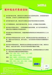 紫外線,監(jiān)測,注意事項