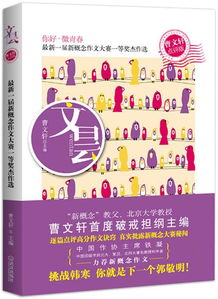 新概念作文投稿注意事項(xiàng)