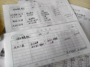手工帳注意事項(xiàng)