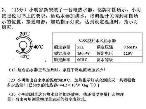 元調(diào)物理注意事項