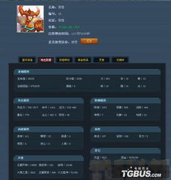 藏寶閣買(mǎi)號(hào)注意事項(xiàng)
