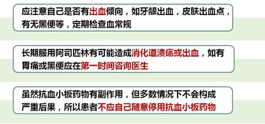 輸血小板時的注意事項