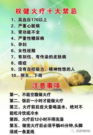 火療禁忌和注意事項(xiàng),火療的十大禁忌和注意事項(xiàng),眼部火療的功效與作用和注意事項(xiàng)