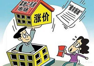 二手房貸款交易注意事項