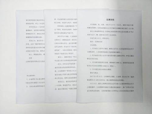 起訴狀寫作注意事項(xiàng)簡(jiǎn)答題