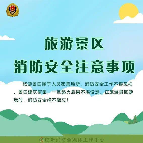 景區(qū)游玩注意事項,黃龍景區(qū)注意事項,景區(qū)參觀注意事項