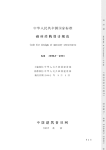 薪酬結(jié)構(gòu)設(shè)計(jì)的注意事項(xiàng),醫(yī)院結(jié)構(gòu)設(shè)計(jì)注意事項(xiàng),多塔結(jié)構(gòu)設(shè)計(jì)注意事項(xiàng)