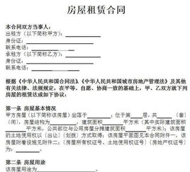 簽購買房合同注意事項