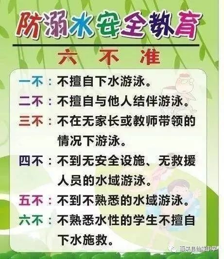 學(xué)校五一放假注意事項(xiàng)