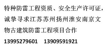 防雷,文物,注意事項(xiàng),施工