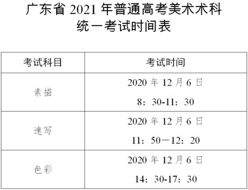 小考監(jiān)考員注意事項
