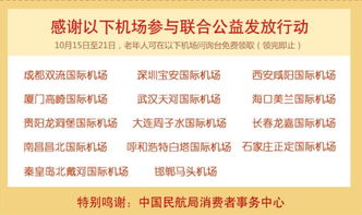 老人乘機注意事項