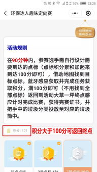 一個活動的注意事項