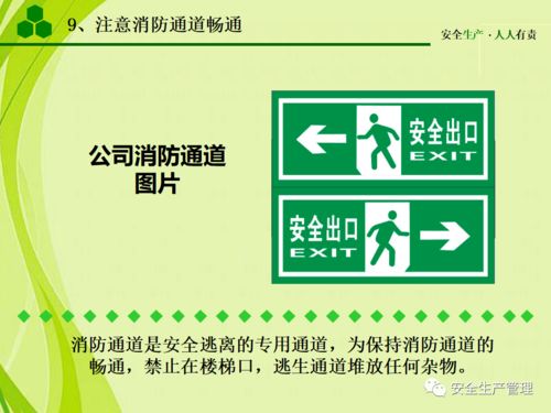 春季,注意事項(xiàng),崗位