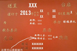 請(qǐng)柬,注意事項(xiàng),寫作