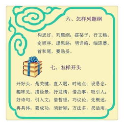 小兒,三字,注意事項(xiàng)