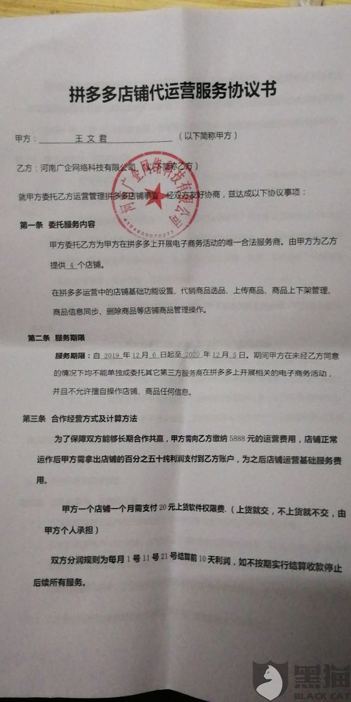 淘寶,簽合同,注意事項(xiàng),運(yùn)營(yíng)