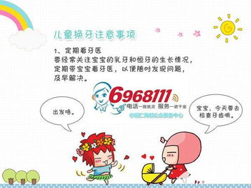 幼兒換牙期間注意事項(xiàng),幼兒換牙的注意事項(xiàng),幼兒換牙注意事項(xiàng)簡(jiǎn)筆畫(huà)