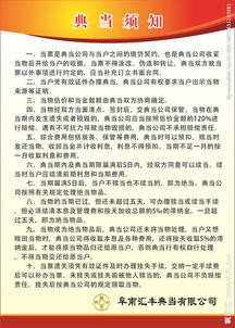 想開(kāi)典當(dāng)行注意事項(xiàng)