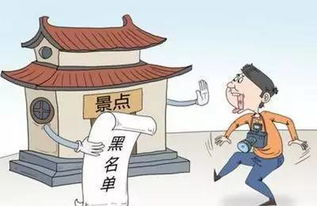 景區(qū)保護注意事項