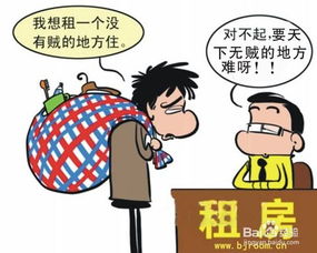 注意事項(xiàng),懷孕,租房