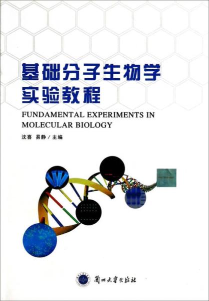 分子生物學(xué)實驗安全注意事項,分子生物學(xué)實驗規(guī)范及注意事項,分子生物學(xué)實驗室注意事項