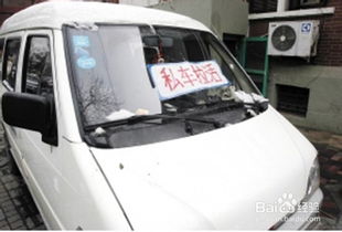 注意事項(xiàng),車(chē)輛