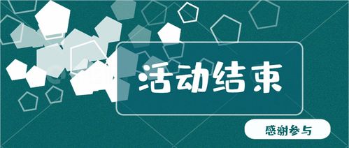 活動(dòng)策劃方案的注意事項(xiàng),活動(dòng)策劃方案的要素及注意事項(xiàng),演講比賽活動(dòng)策劃方案注意事項(xiàng)