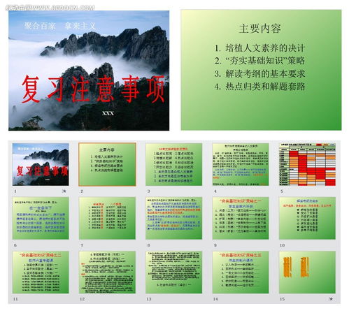 ppt素材注意事項(xiàng)