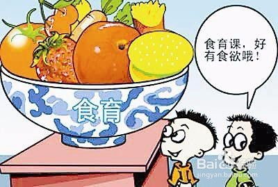 小學生飲食注意事項教學設計,小學生飲食安全注意事項,小學生飲食方面的注意事項