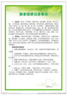 中醫(yī)科病歷的注意事項(xiàng)