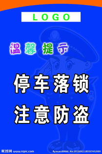 營業(yè)員防盜注意事項