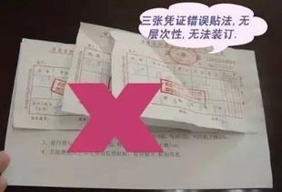 財務(wù)票據(jù)審核注意事項