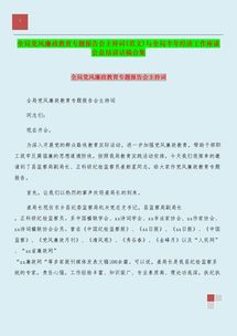 寫法,注意事項(xiàng),主持詞,會(huì)議