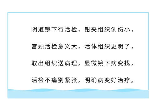 子宮活檢后注意事項(xiàng)