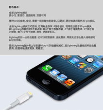 注意事項(xiàng),ipad,iphone5