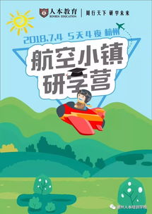 夏令營(yíng)注意事項(xiàng)及要求,夏令營(yíng)安全注意事項(xiàng),兒童夏令營(yíng)注意事項(xiàng)