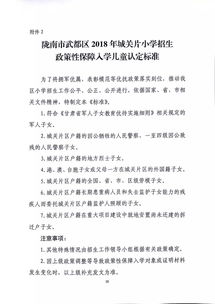 教育方案的注意事項