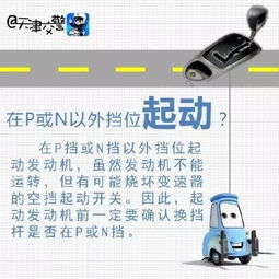 路考,自動擋,注意事項