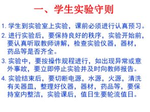 生物實(shí)驗(yàn)的注意事項(xiàng),生物實(shí)驗(yàn)考試注意事項(xiàng),初中生物實(shí)驗(yàn)注意事項(xiàng)
