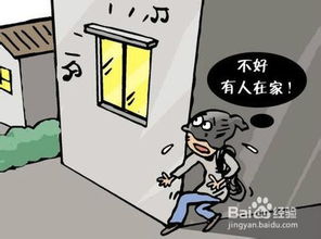 寢室防盜注意事項,大學生防盜注意事項,冬季防盜注意事項