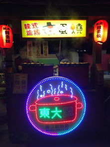 臺(tái)灣,注意事項(xiàng),春節(jié),旅游