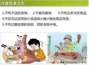 注意事項(xiàng),暑假,兒童
