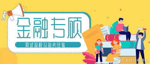 考專碩的具體流程和注意事項