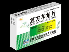 復方羊角片注意事項