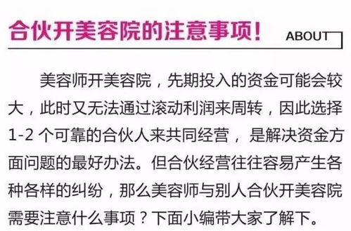 美容師,注意事項(xiàng),私人