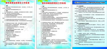 煤場管理注意事項