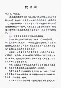 撰寫(xiě),注意事項(xiàng),代理詞