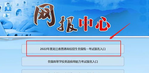高考,黑龍江,注意事項(xiàng)